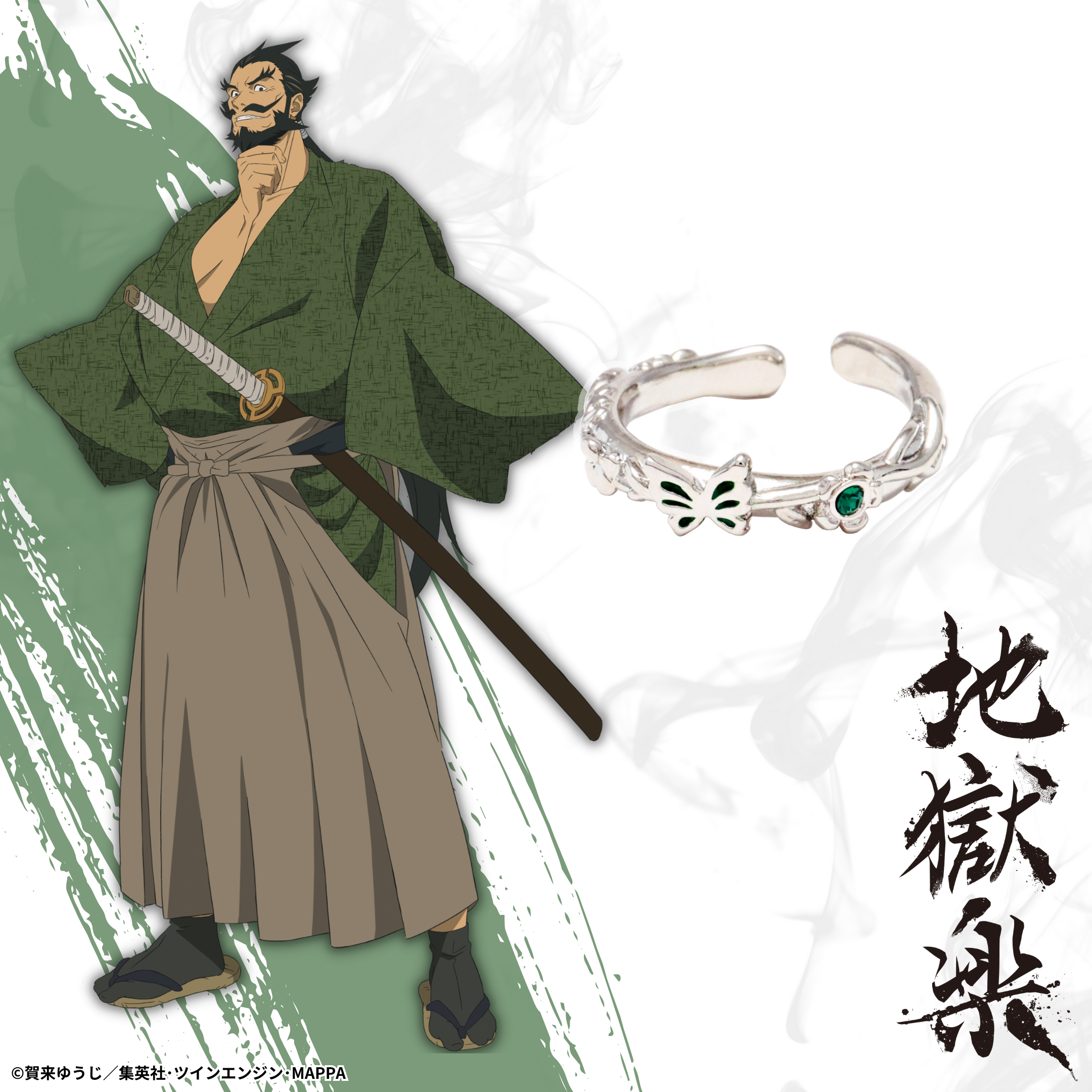 地獄楽_【イヤカフリング】巖鉄斎