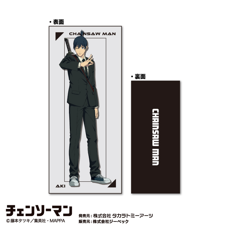 チェンソーマン　早川アキ　デンジ　クッション チェンソーマン BIGクッション 早川アキ - メルカリ