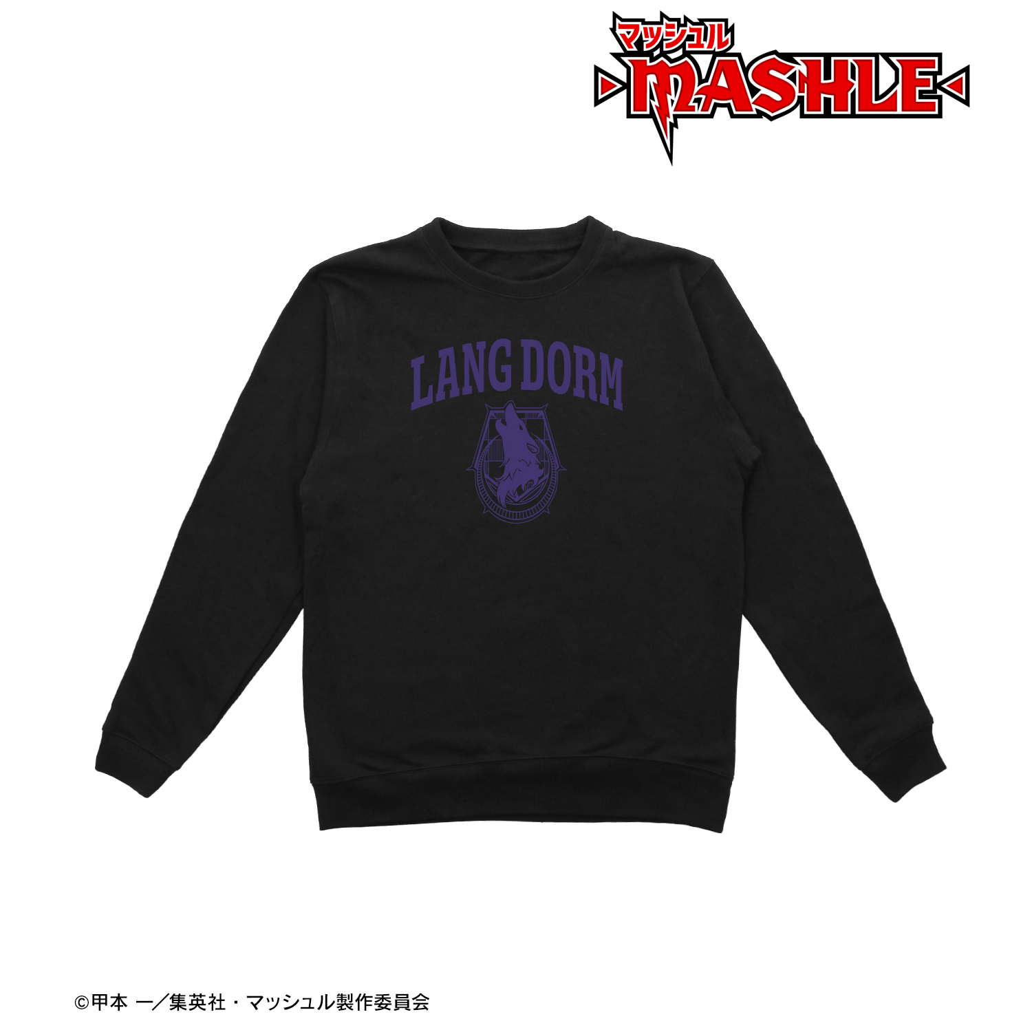 マッシュル-MASHLE-_イーストン魔法学校 レアン寮 トレーナーメンズ(サイズ/XXL)