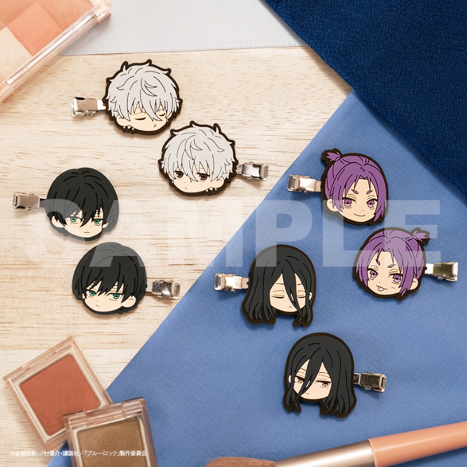 ブルーロック_ラバー前髪クリップ Vol.2 BOX | 公式グッズ・公式