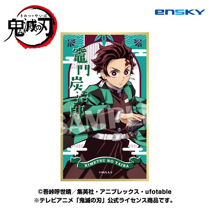 鬼滅の刃_絵札色紙コレクション 1BOX | 鬼滅の刃公式グッズ | colleize