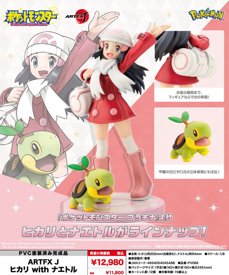 ポケットモンスターシリーズ_ARTFX J ヒカリ with ナエトル