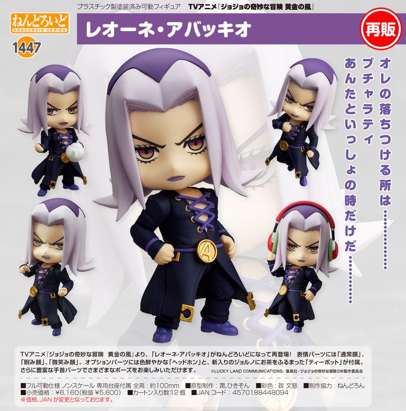 ジョジョ　ねんどろいど　セット　まとめ売り　黄金の風　フィギュア ねんどろいど TVアニメ『ジョジョの奇妙な冒険 黄金の風