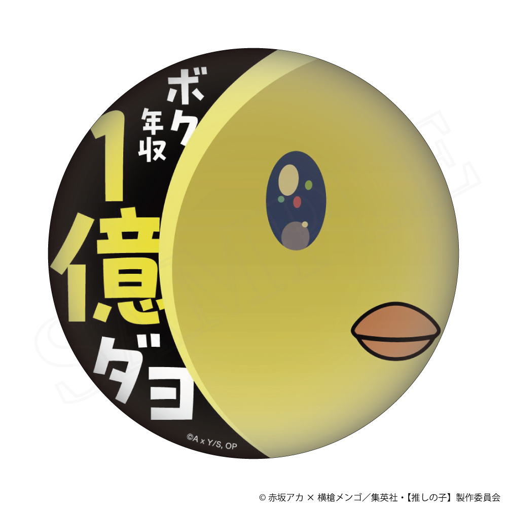 【推しの子】ぴえヨンランドクッション 推しの子】ぴえヨンランドクッション 推しの子ルビー