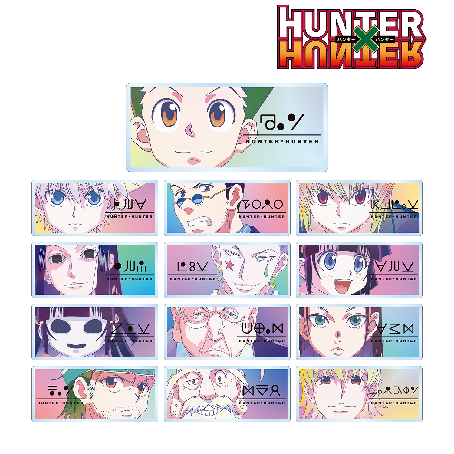 HUNTER×HUNTER ハンターハンター_トレーディング Ani-Art clear label 第3弾 アクリルネームプレート(単位/BOX)/colleize(コレイズ)は、人気アニメのキャラクター商品、公式グッズ専門の通販サイトです