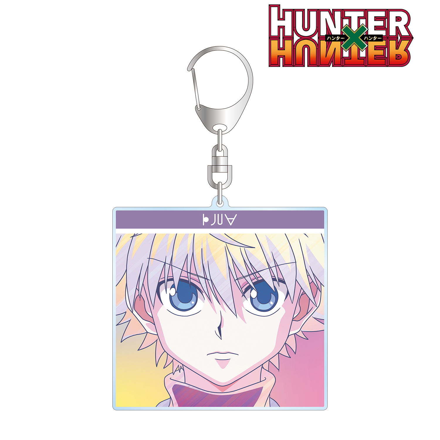 HUNTER×HUNTER_キルア Ani-Art clear label 第3弾 BIGアクリルキーホルダー