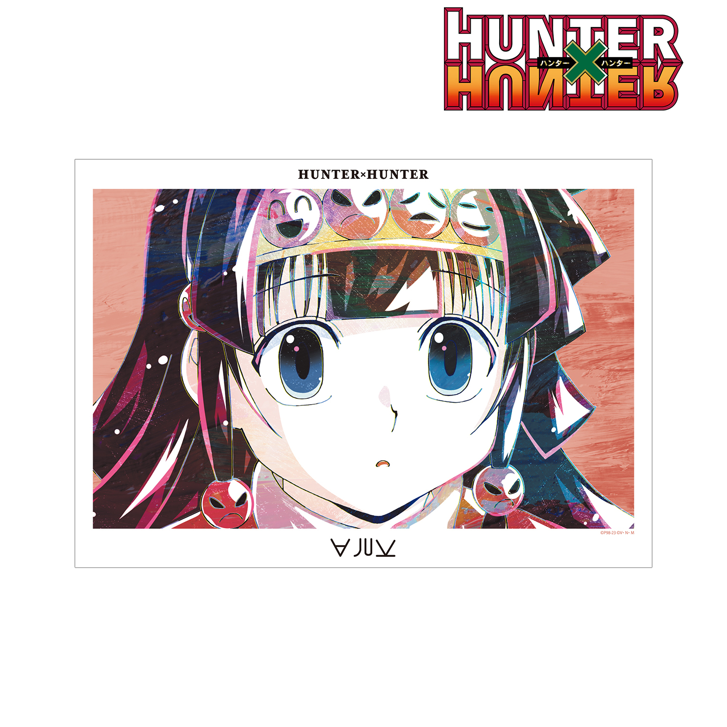 HUNTER×HUNTER_アルカ Ani-Art 第3弾 A3マット加工ポスター