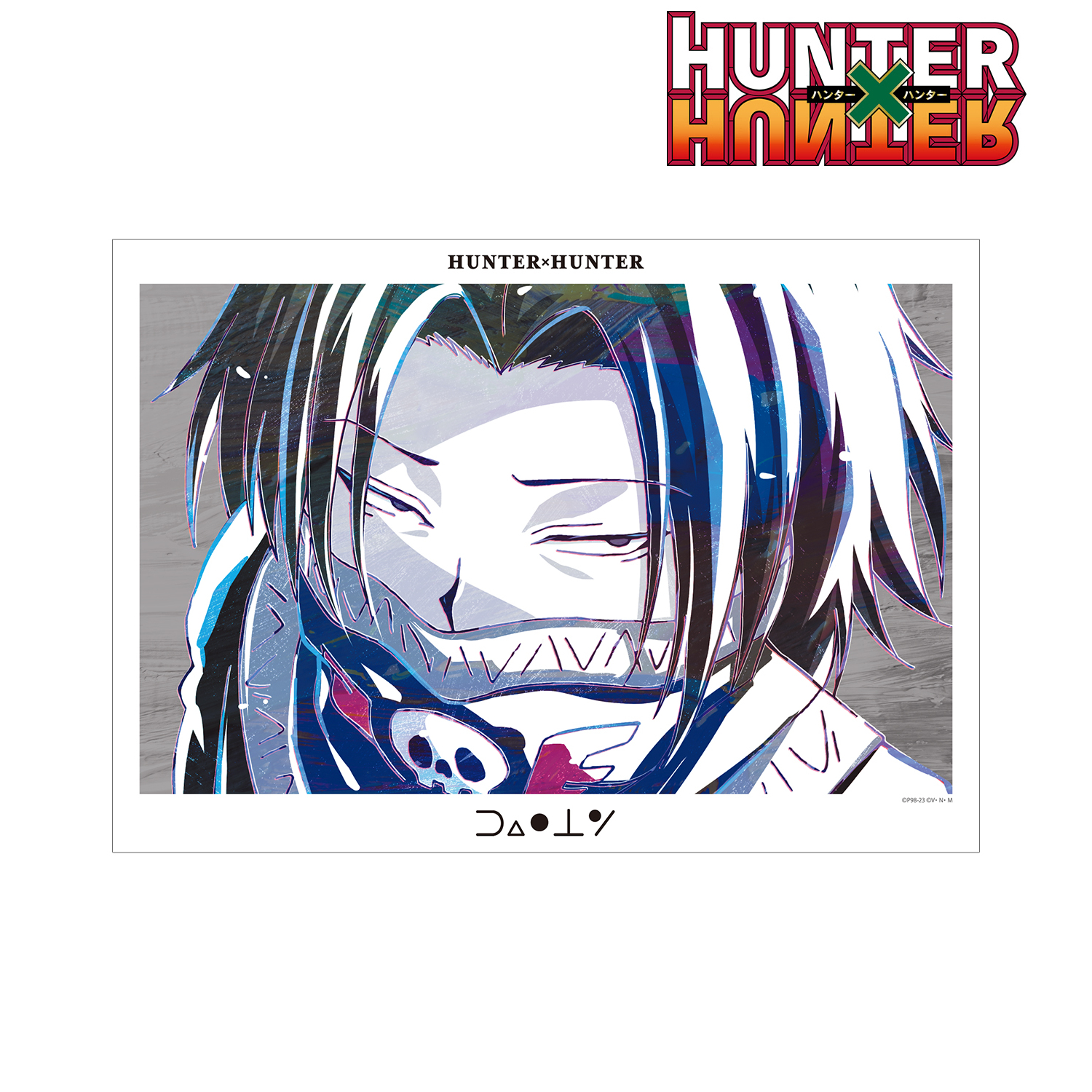 HUNTER×HUNTER_フェイタン Ani-Art 第2弾 A3マット加工ポスター