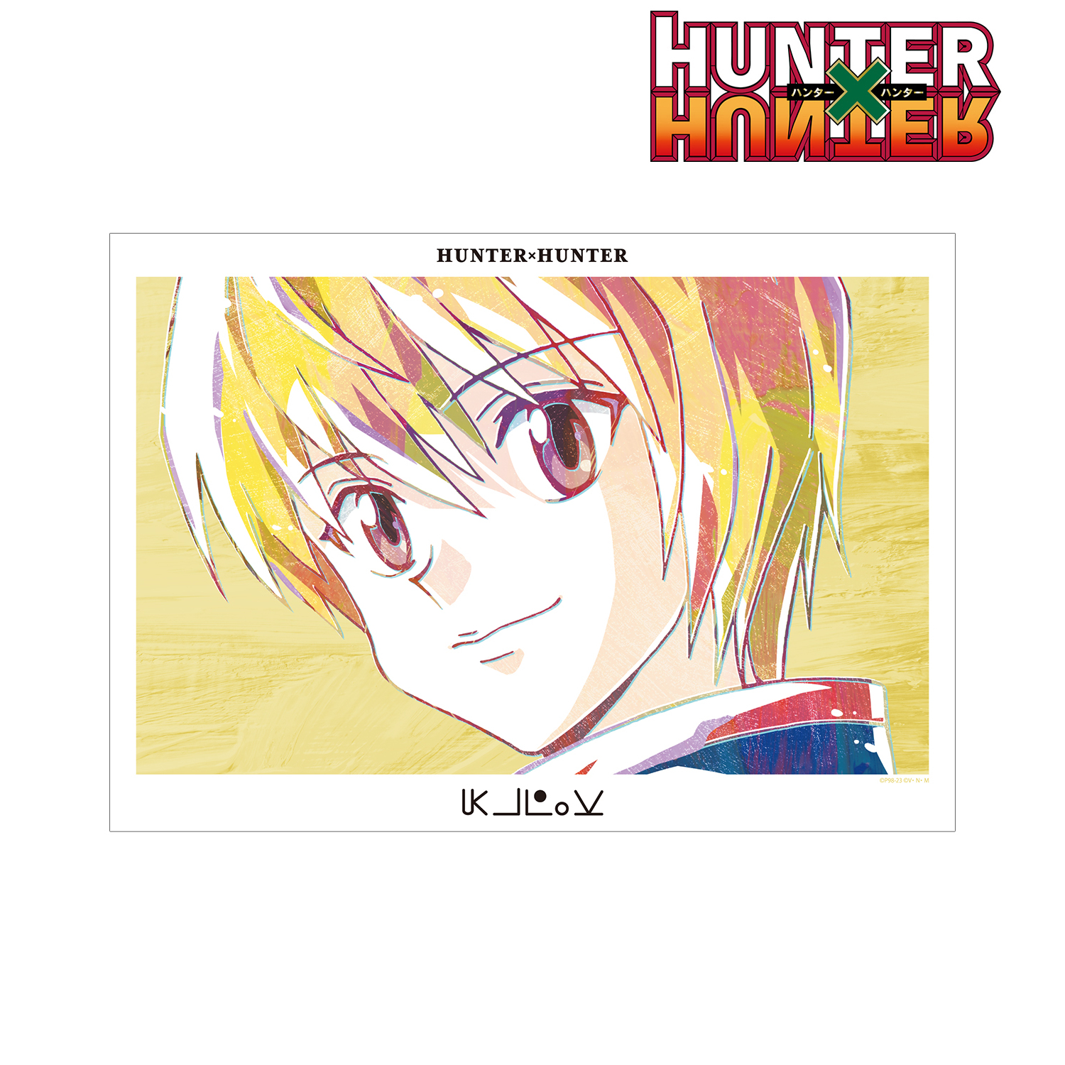 HUNTER×HUNTER_クラピカ Ani-Art A3マット加工ポスター | 公式グッズ