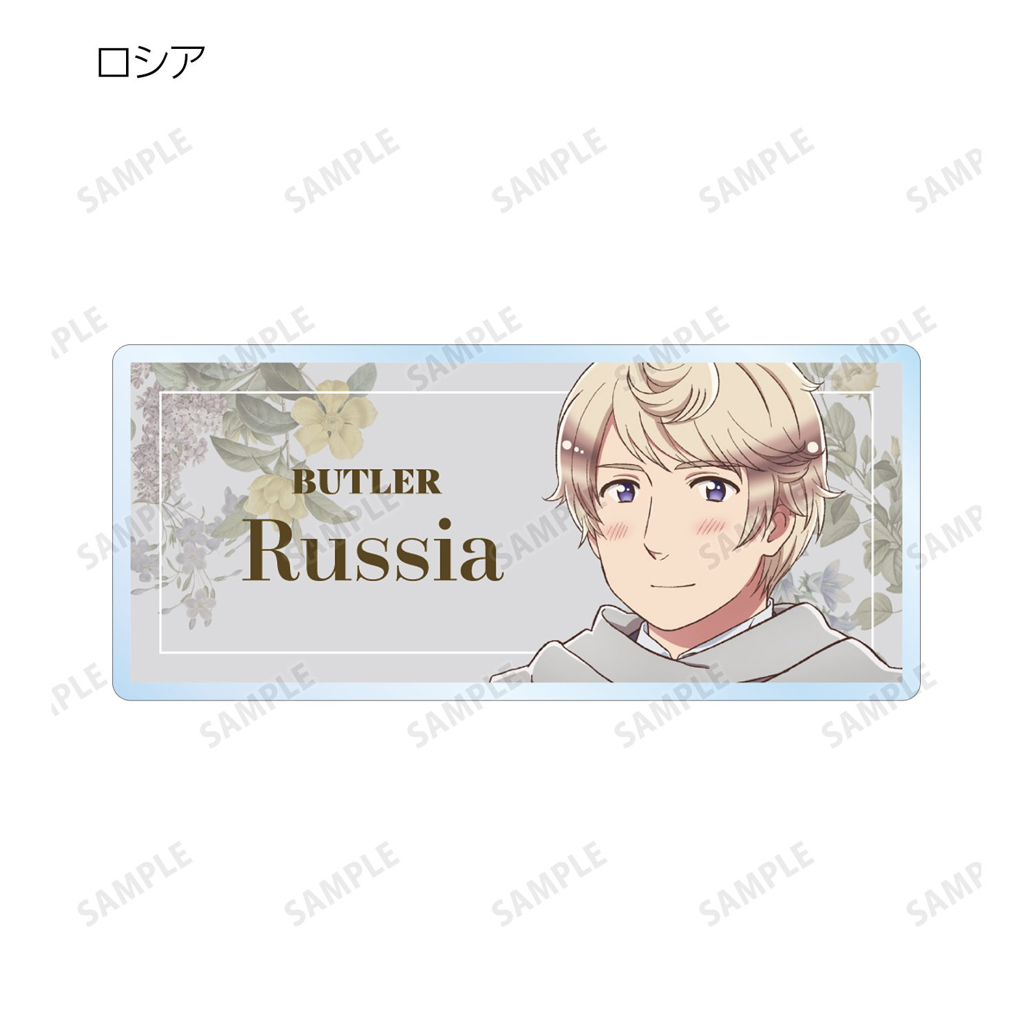 ヘタリア World☆Stars_描き下ろしイラスト 執事ver. トレーディング