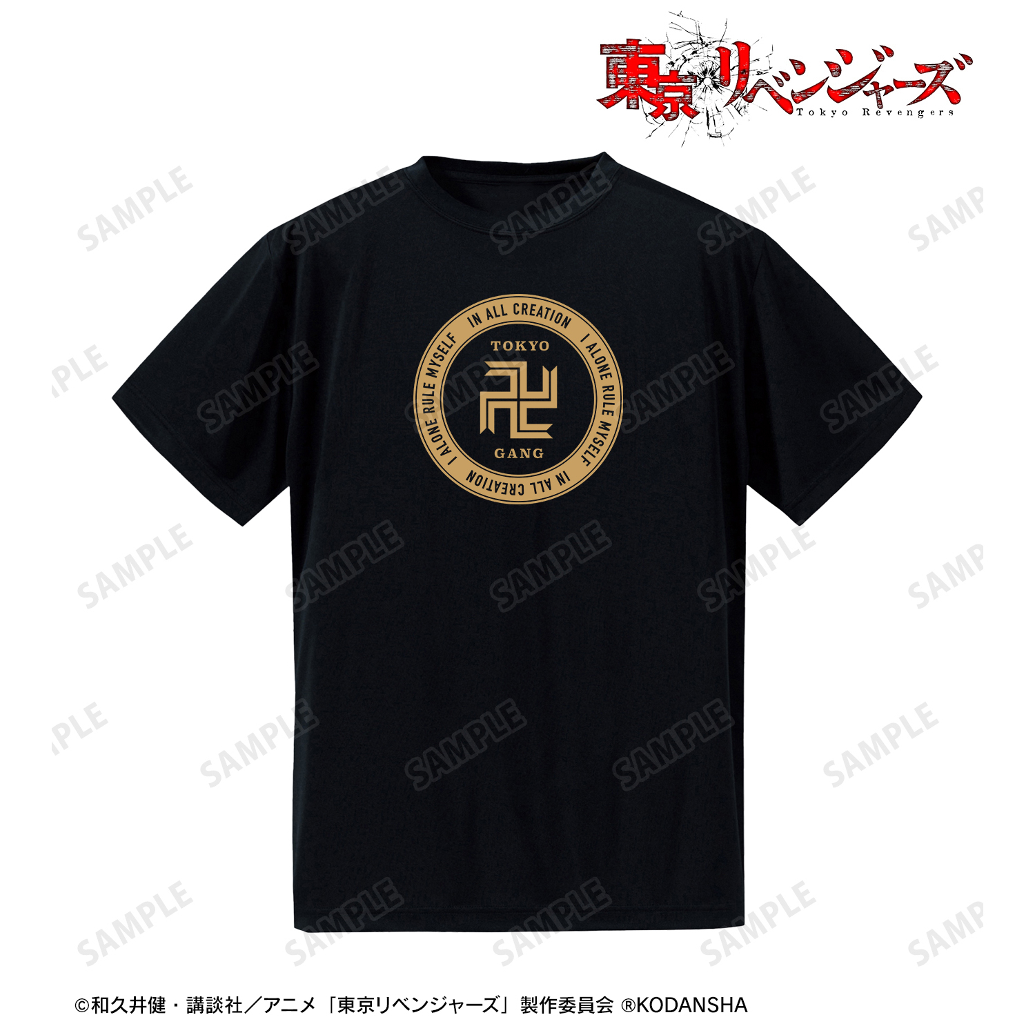 東京リベンジャーズ_東京卍會 ドライTシャツメンズ(サイズ/S)