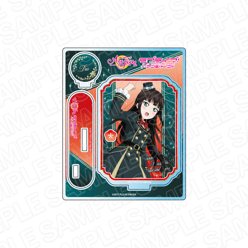 ラブライブ！ スクールアイドルフェスティバル ALL STARS_アクリルスタンド 黒澤ダイヤ 君の瞳を巡る冒険 ver