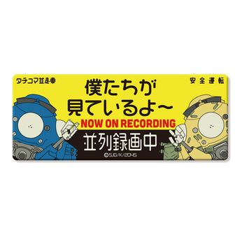 攻殻機動隊 公式グッズ通販 | colleize（コレイズ）