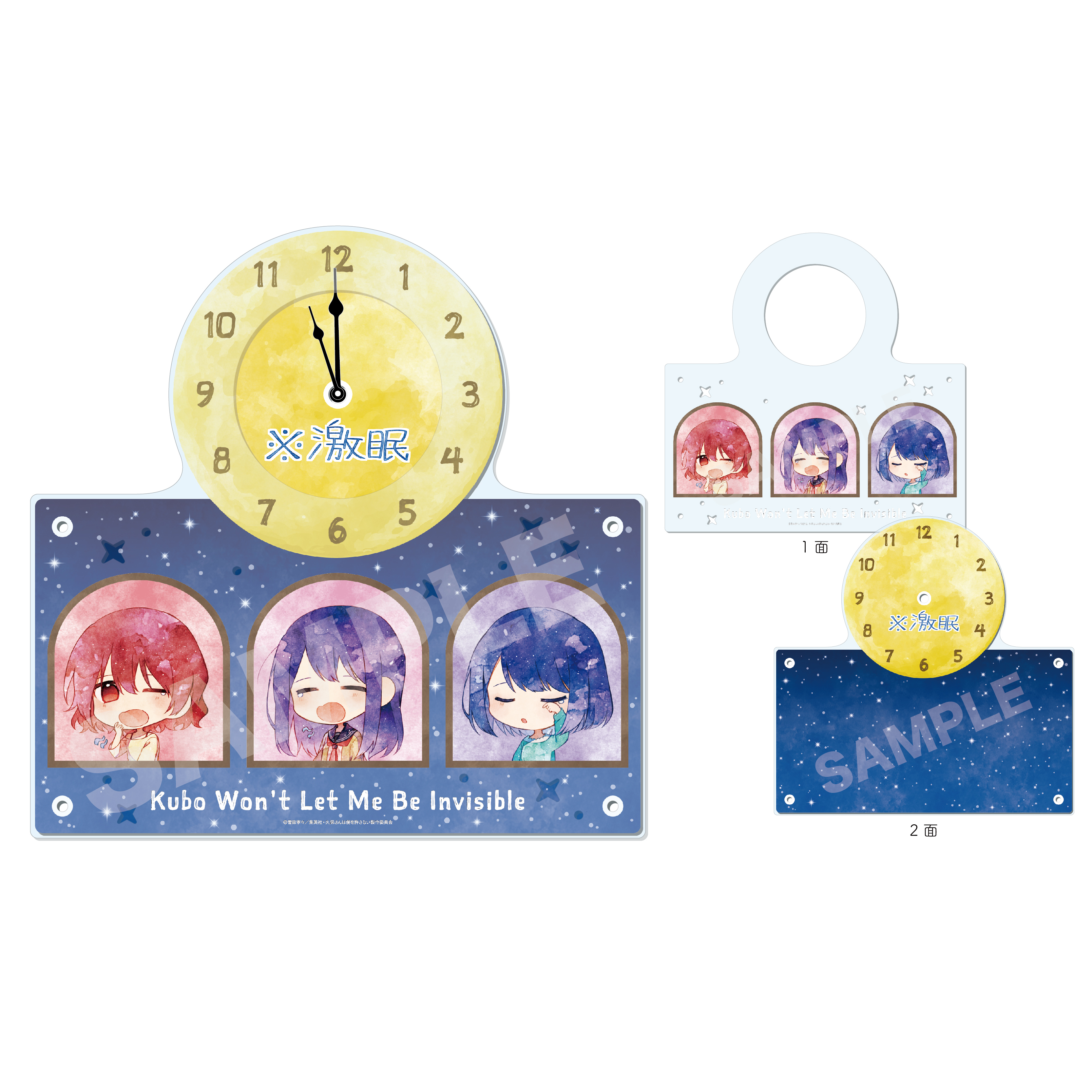 久保さんは僕を許さない_※激眠 アクリル時計 /01 集合