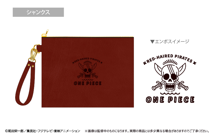 ONE PIECE_レザーポーチ Vol.2 シャンクス