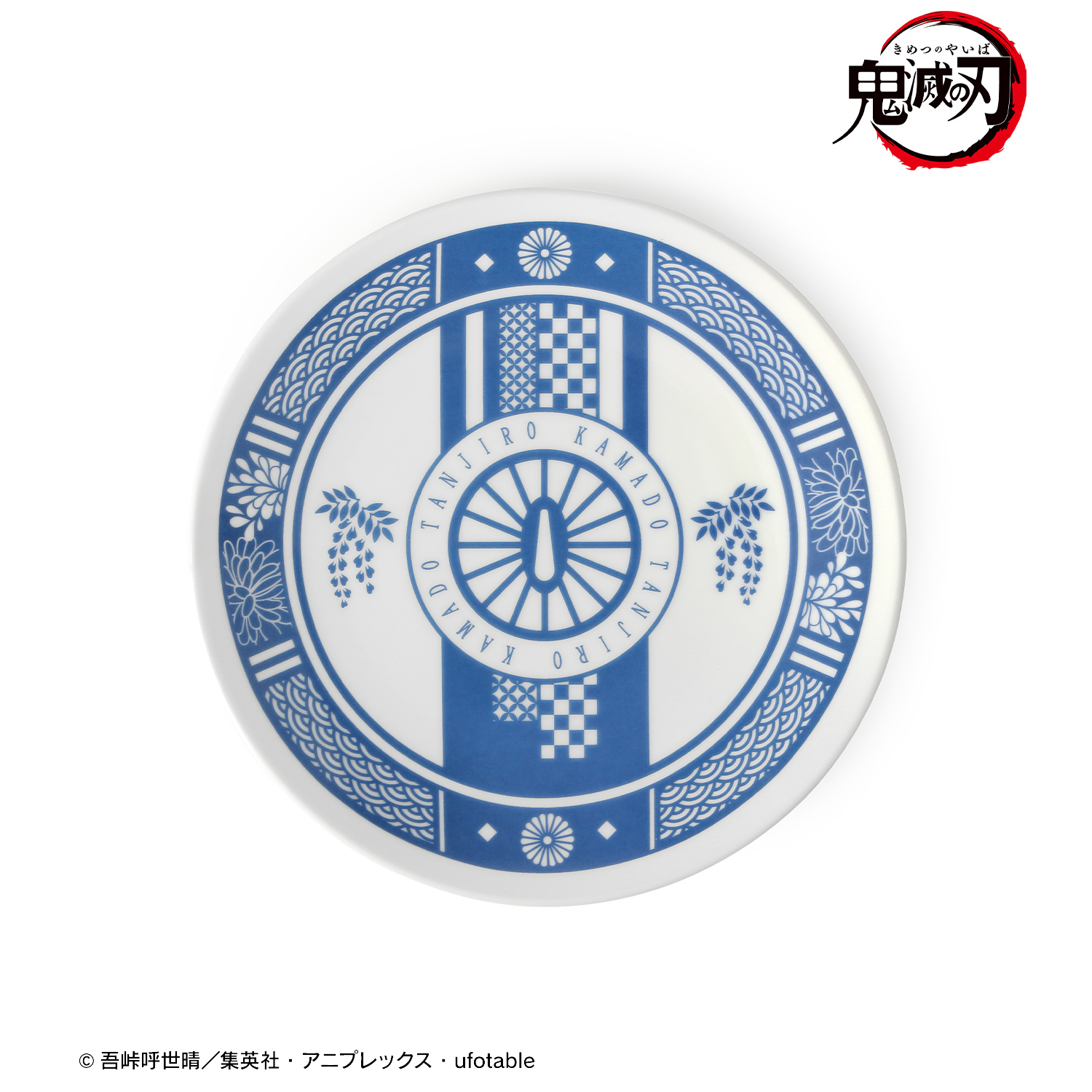鬼滅の刃_竈門炭治郎 美濃焼16.5cmプレート