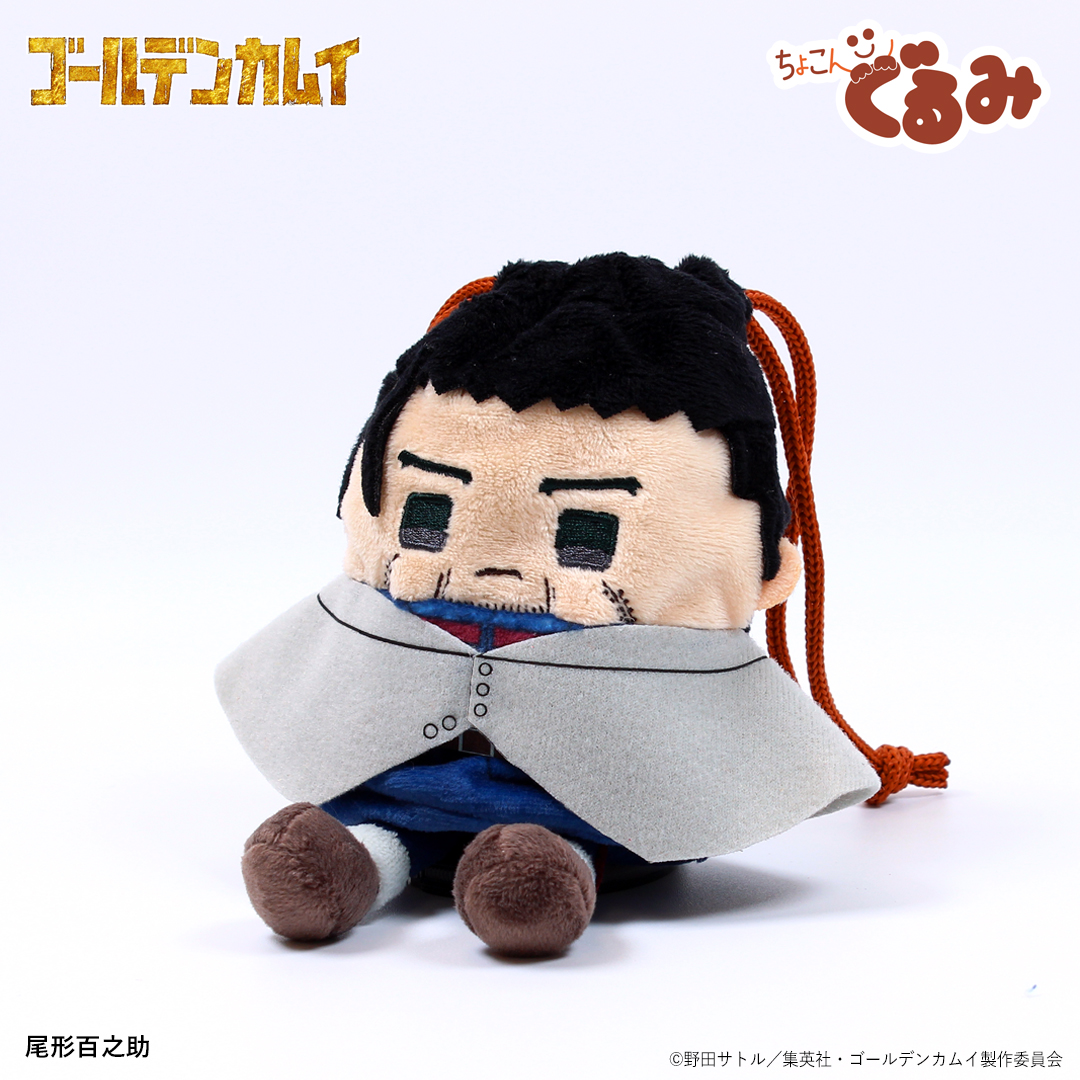 ゴールデンカムイ_ちょこんぐるみ 巾着 尾形百之助 | 公式グッズ・公式