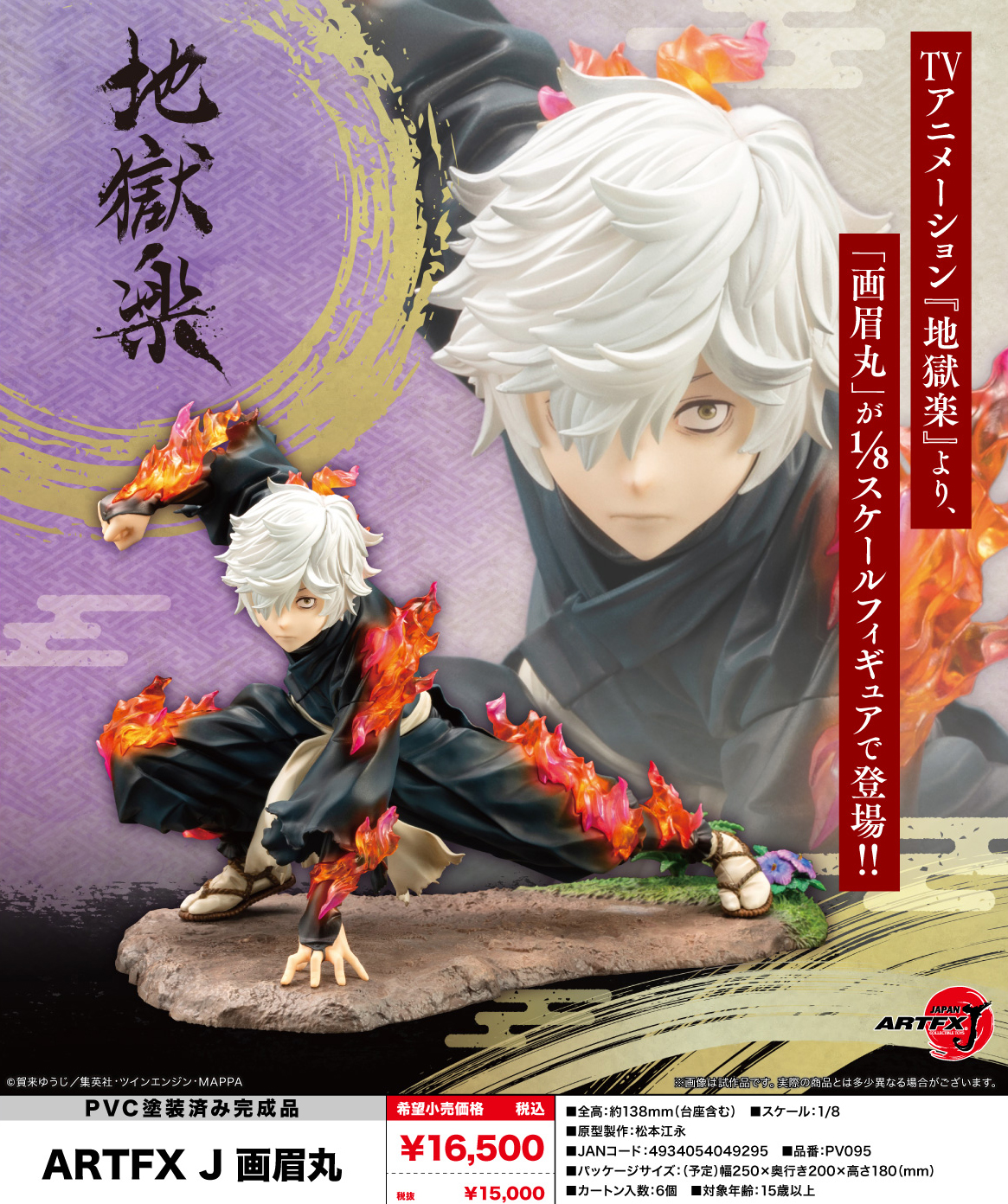 地獄楽 × TOWER RECORDS 木製和柄マルチスタンド (6)シジャ