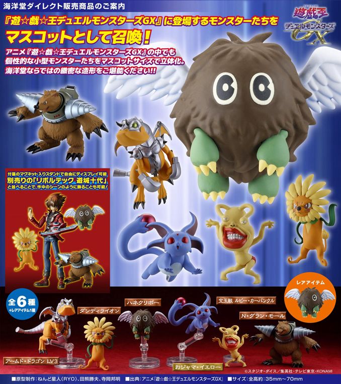 遊☆戯☆王シリーズ_立体モンスターコレクション 第1弾 【BOX】 | 遊