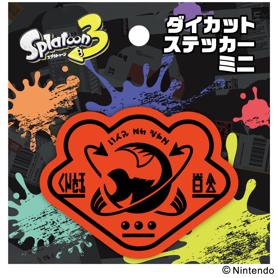 スプラトゥーン3_ダイカットステッカーミニ ⑧