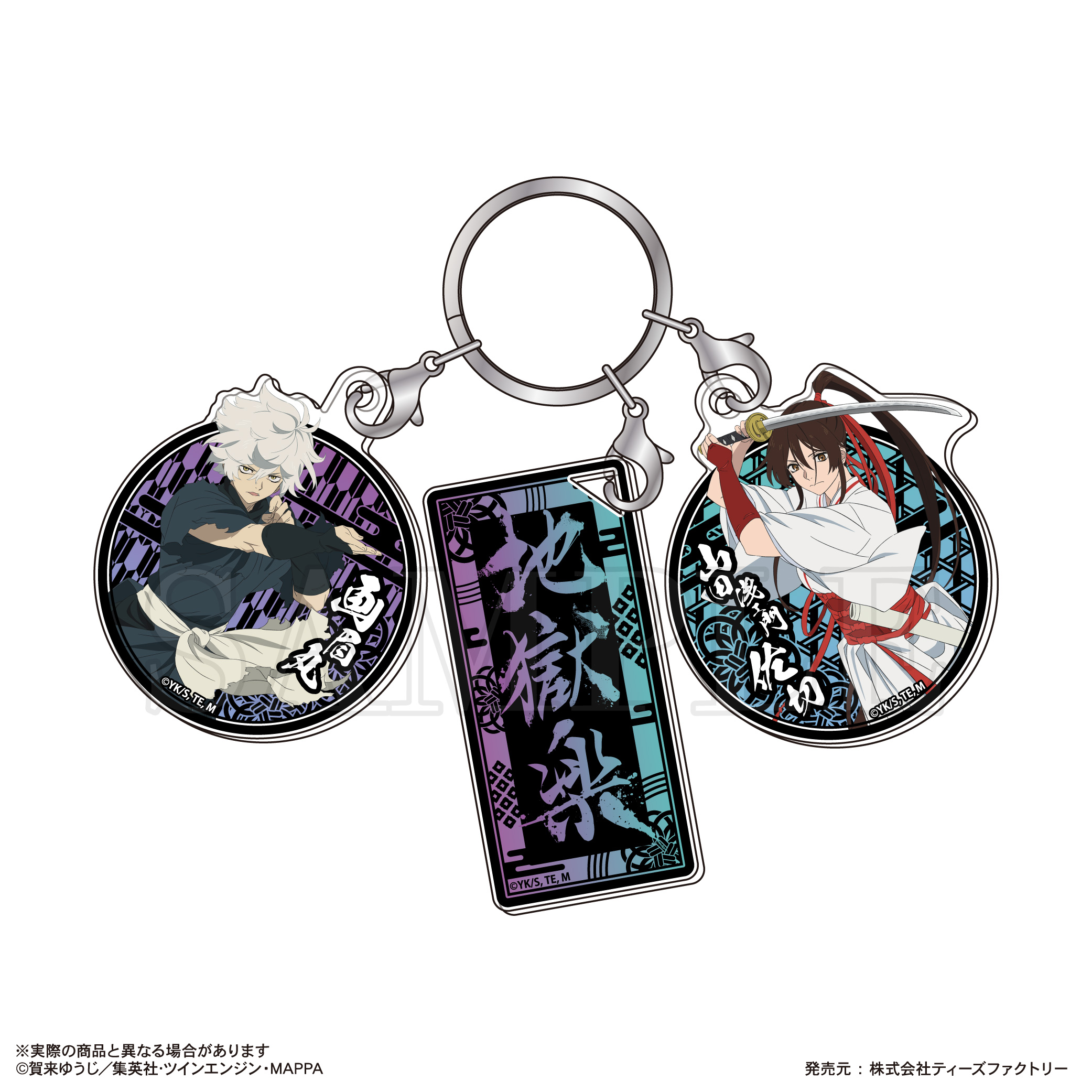 地獄楽_3チャームキーホルダー 画眉丸+山田浅ェ門 佐切