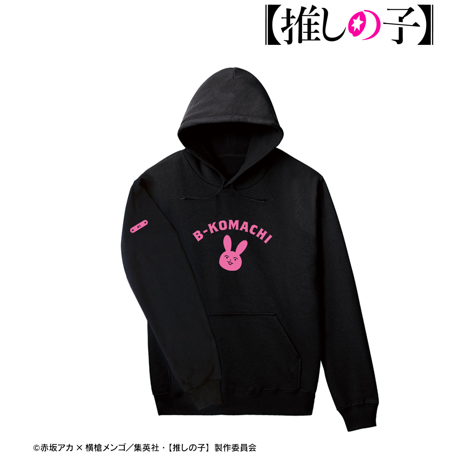 【推しの子】_アイ モチーフ カレッジパーカーレディース(サイズ/XL)