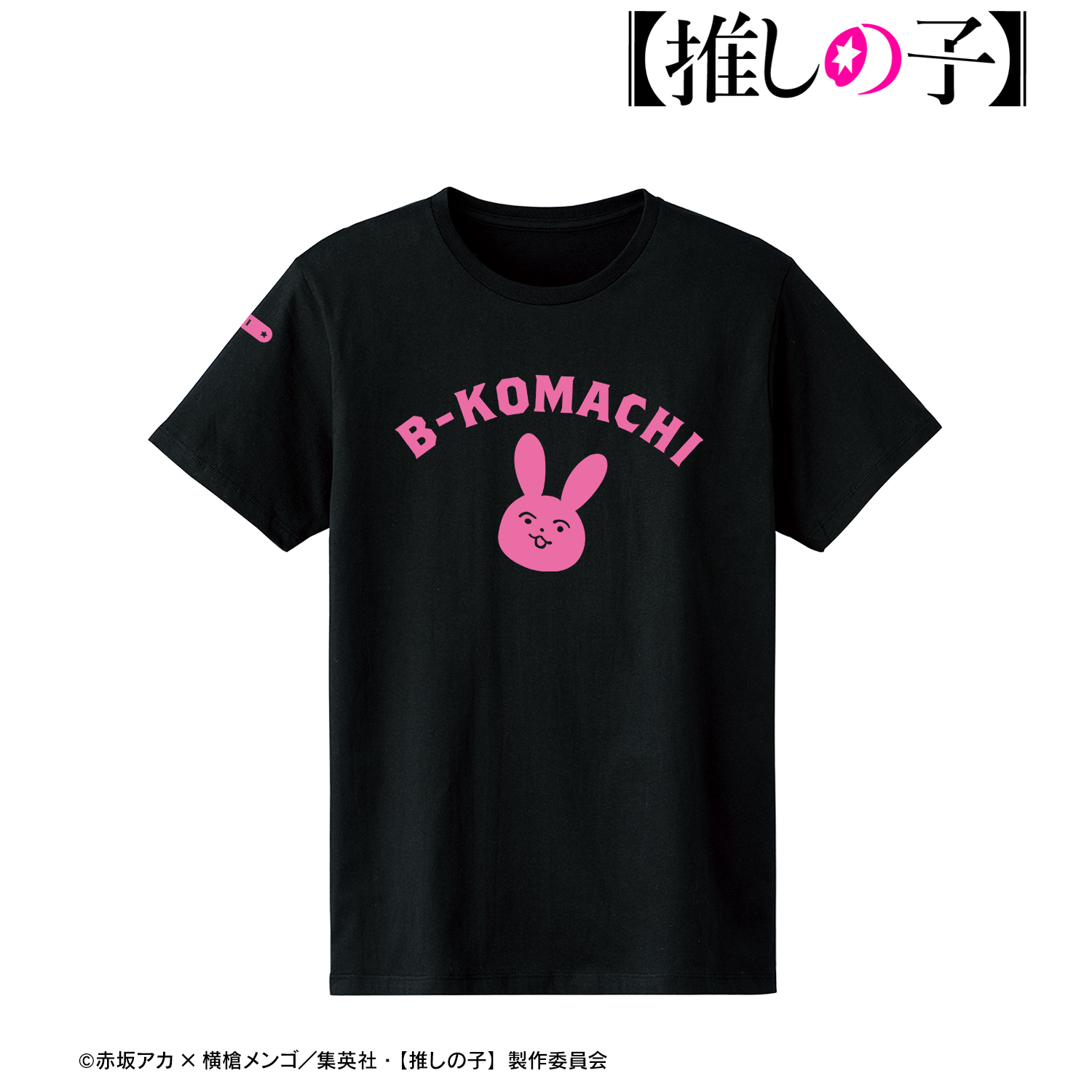 【推しの子】_アイ モチーフ カレッジTシャツメンズ(サイズ/M)