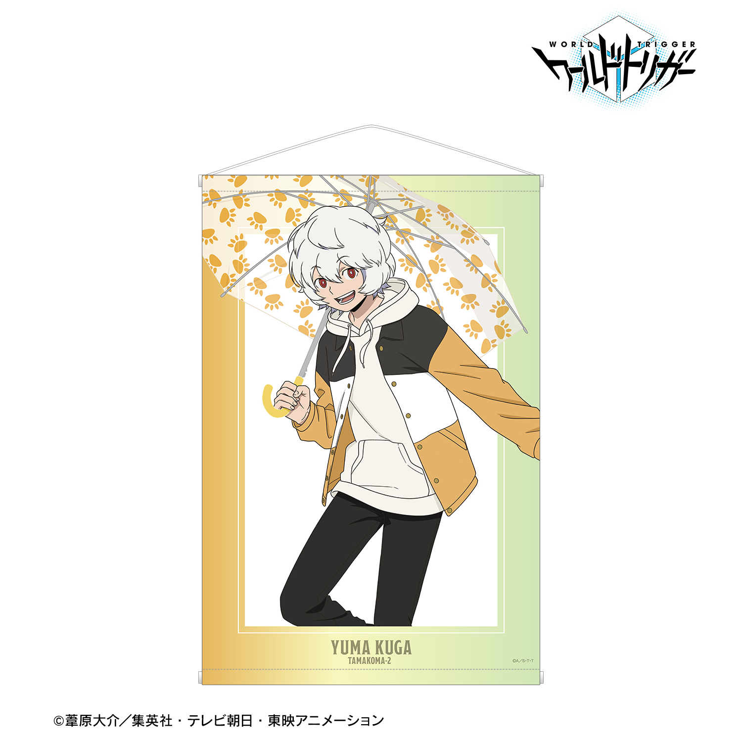 ワールドトリガー_描き下ろしイラスト 空閑 遊真 雨の日のお出かけver. B2タペストリー