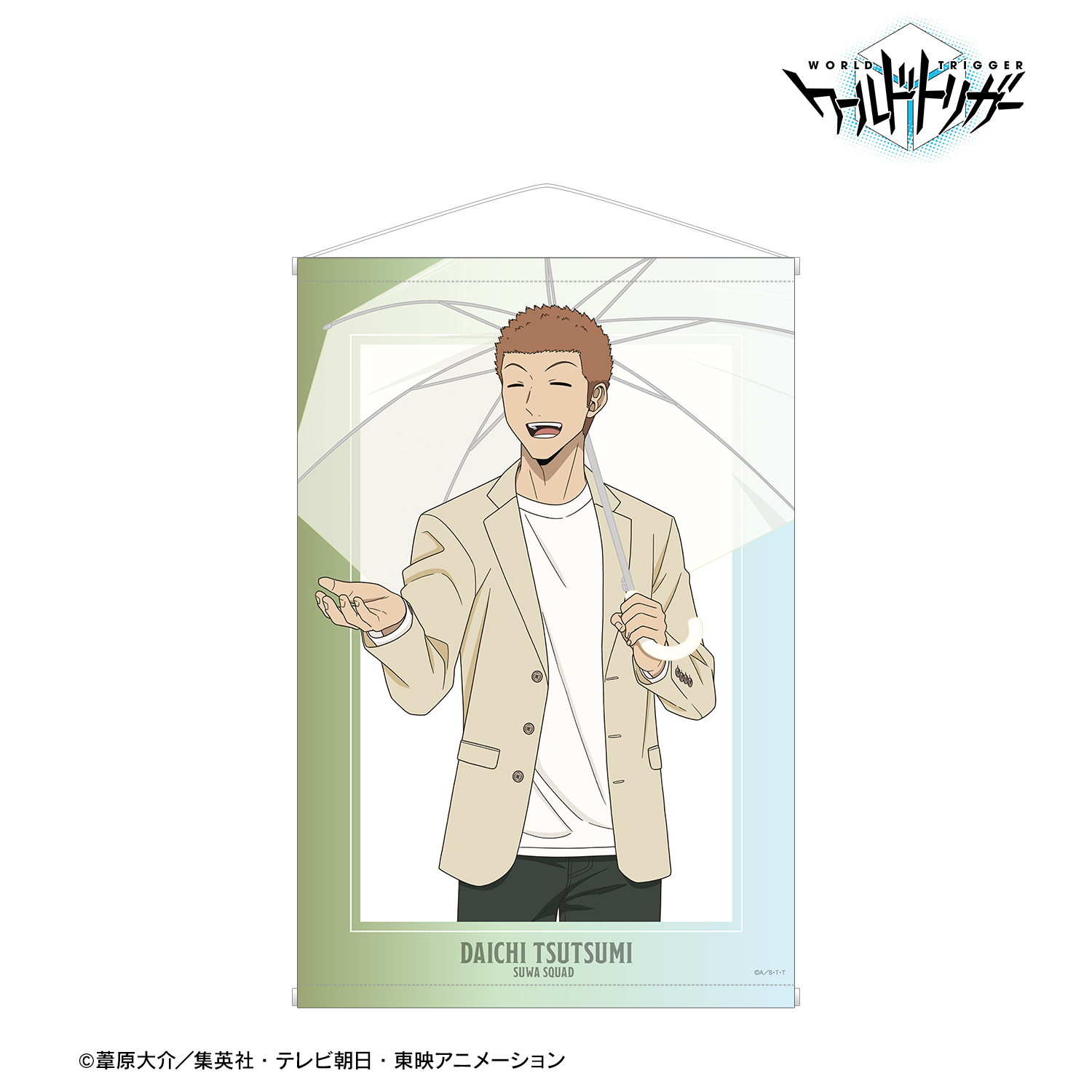 ワールドトリガー_描き下ろしイラスト 堤 大地 雨の日のお出かけver. B2タペストリー