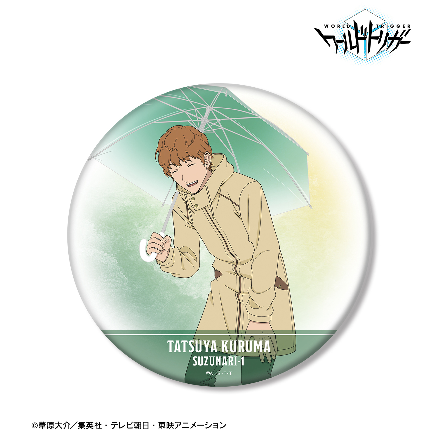 ワールドトリガー_描き下ろしイラスト 来馬 辰也 雨の日のお出かけver. BIG缶バッジ