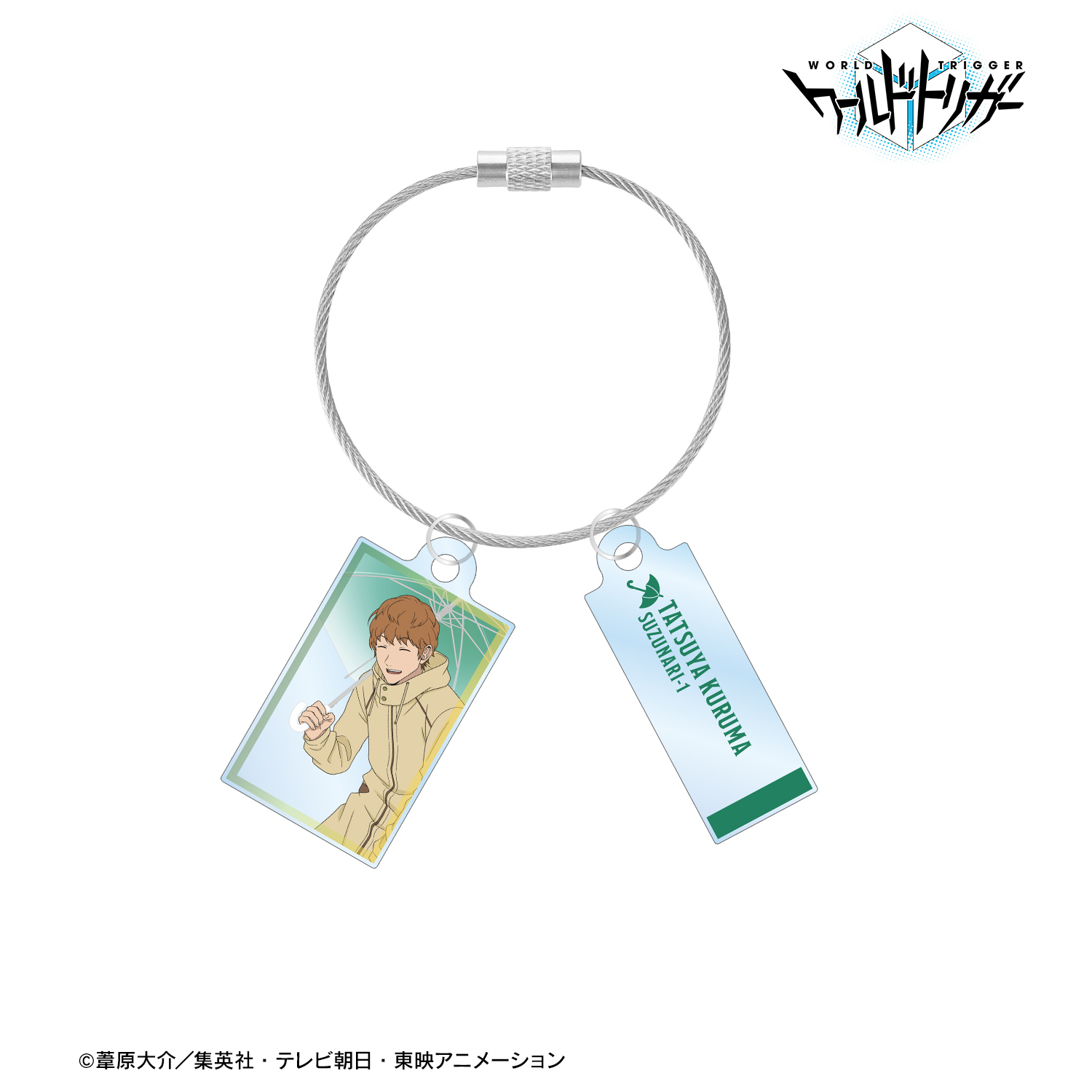 ワールドトリガー_描き下ろしイラスト 来馬 辰也 雨の日のお出かけver. 2連ワイヤーアクリルキーホルダー