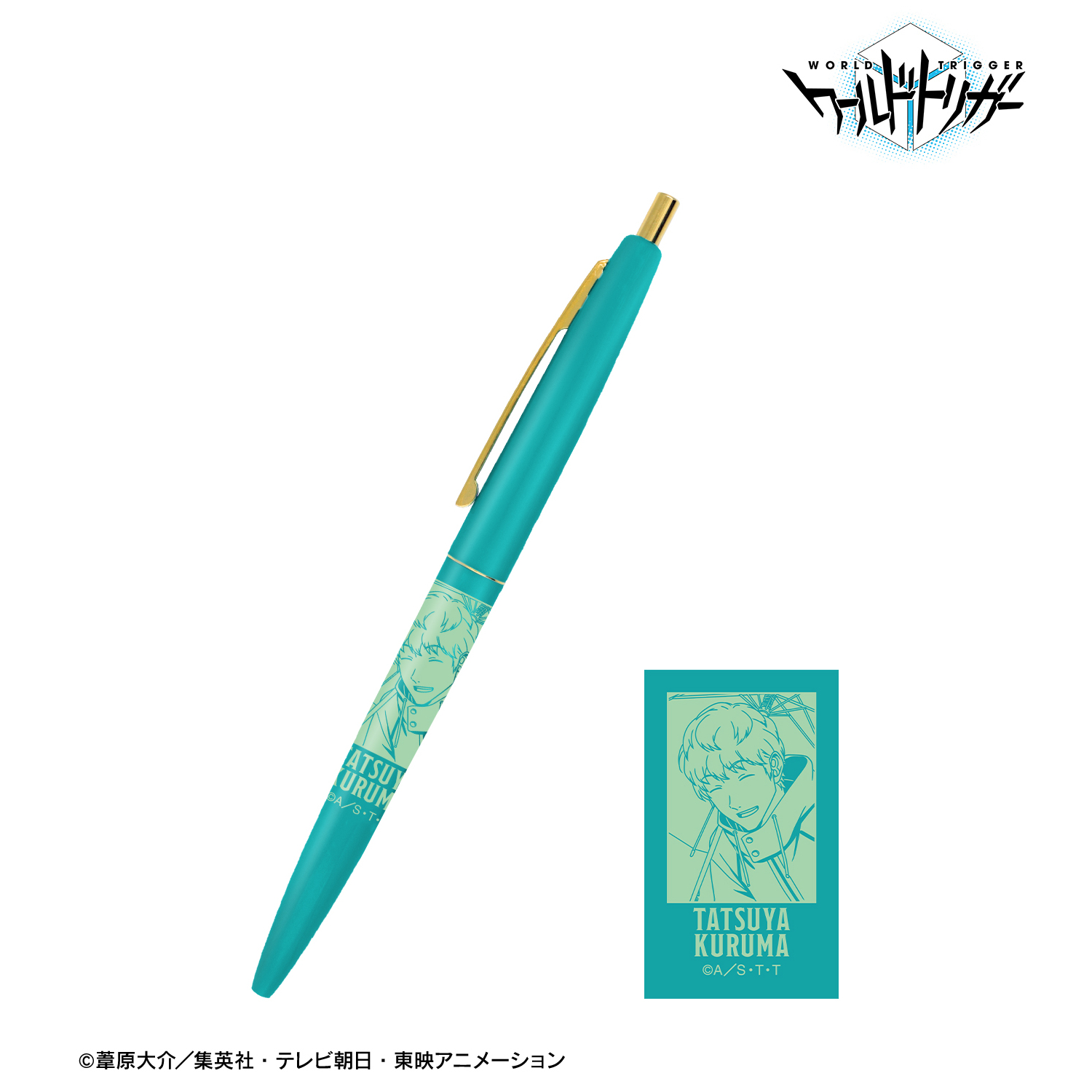 ワールドトリガー_描き下ろしイラスト 来馬 辰也 雨の日のお出かけver. クリックゴールド ボールペン