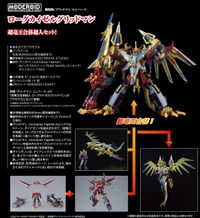 グリッドマン ユニバース_MODEROID ローグカイゼルグリッドマン