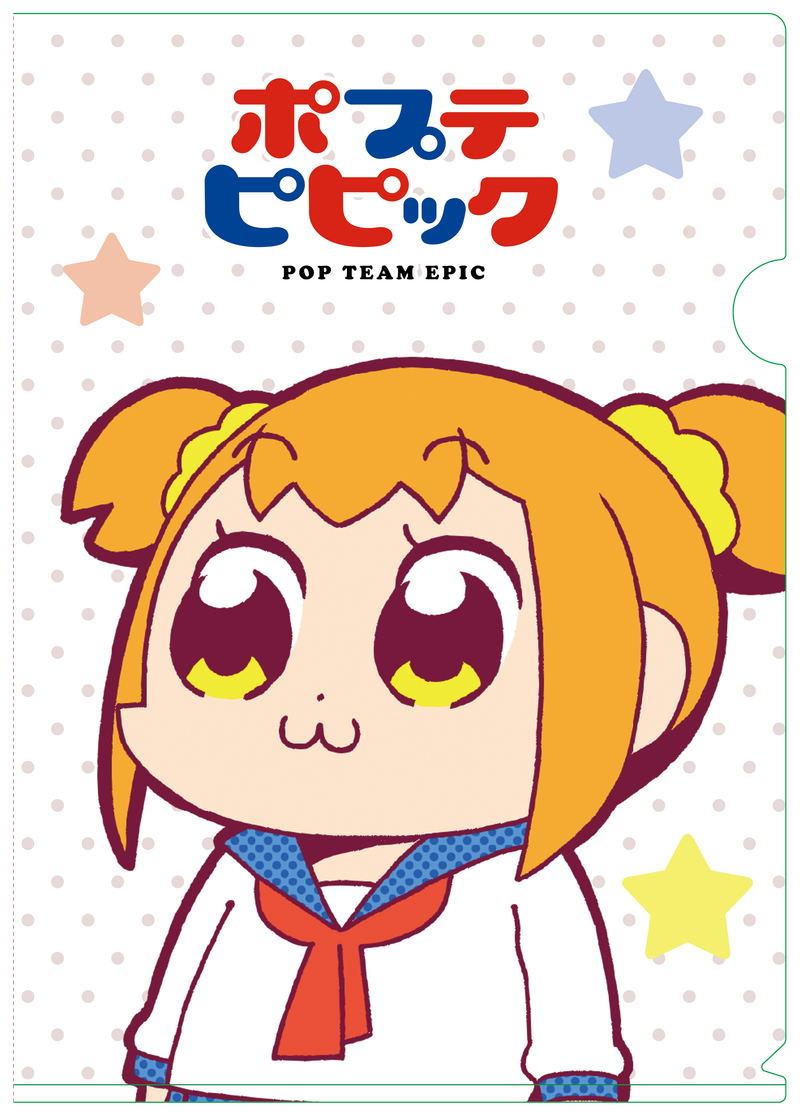 ポプテピピック_クリアファイル | ポプテピピック公式グッズ 