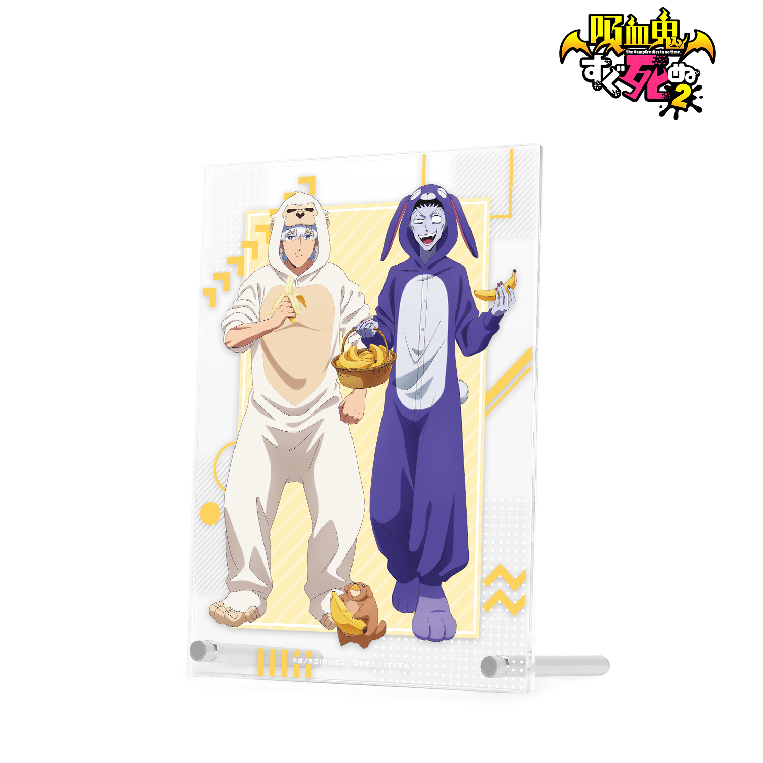 吸血鬼すぐ死ぬ２_描き下ろしイラスト 集合 着ぐるみパジャマver. A5アクリルパネル