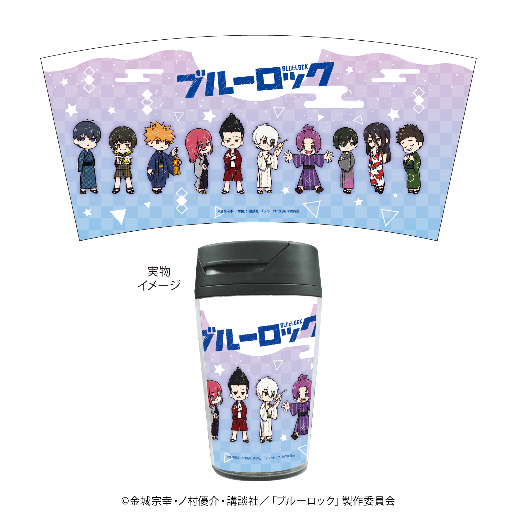 ブルーロック フィギュア ステンレスタンブラー まとめ売り ブルーロック ステンレスタンブラー vol.2 蜂楽廻 プライズ