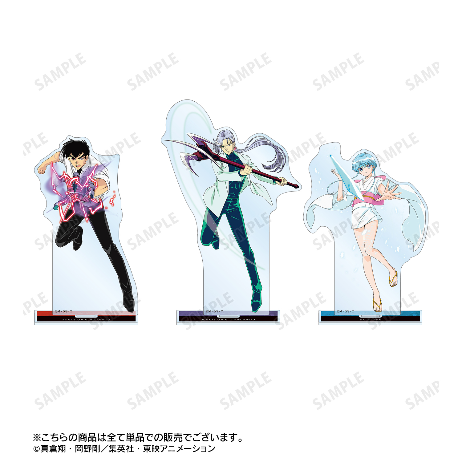 地獄先生ぬ～べ～_描き下ろしイラスト 玉藻京介 バトルver. BIG