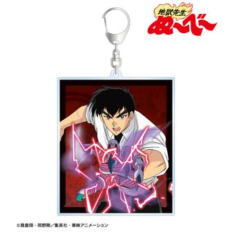 地獄先生ぬ～べ～ | 公式グッズ・公式ライセンス商品専門