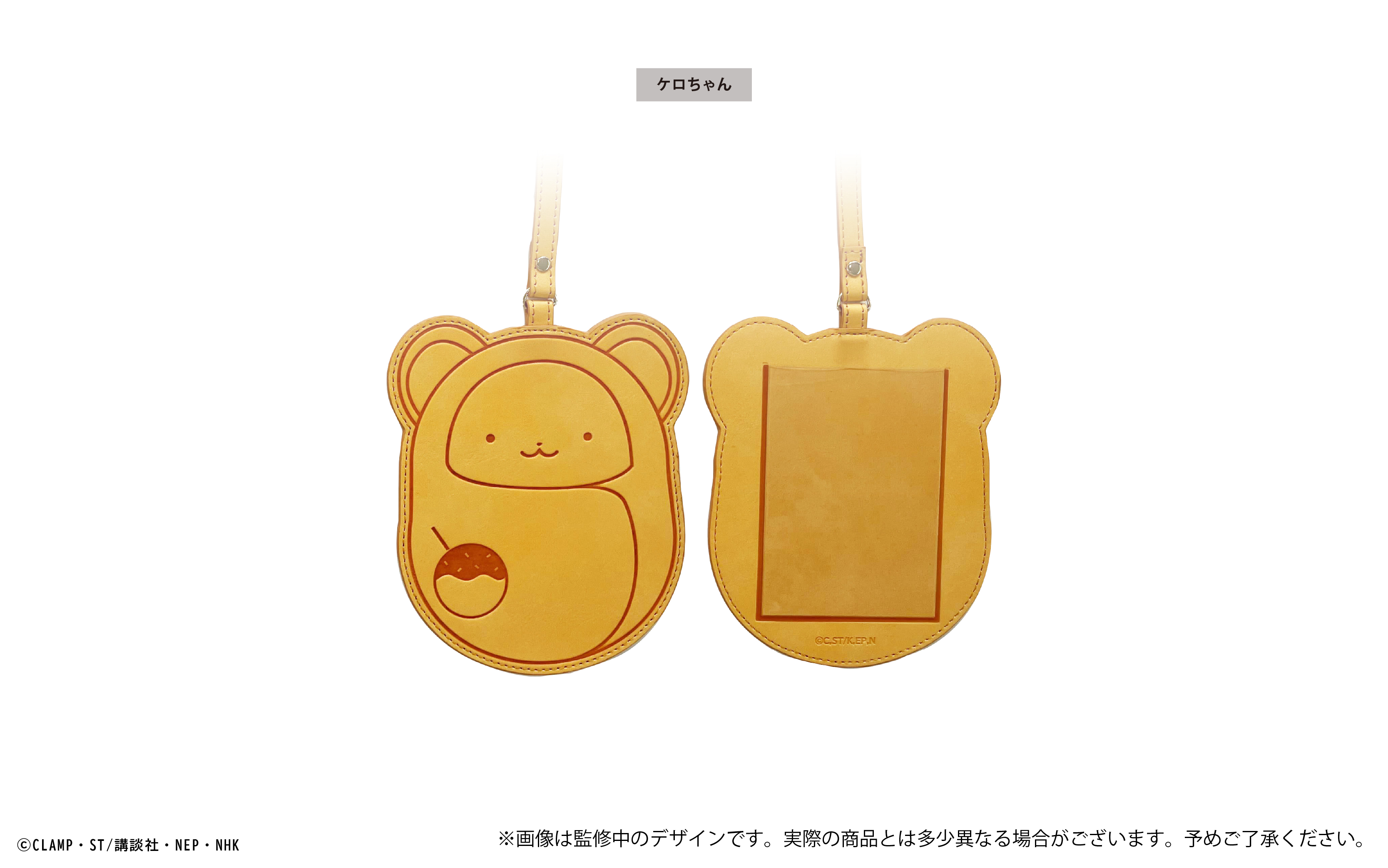 カードキャプターさくら クリアカード編_レザー風ブロマイド