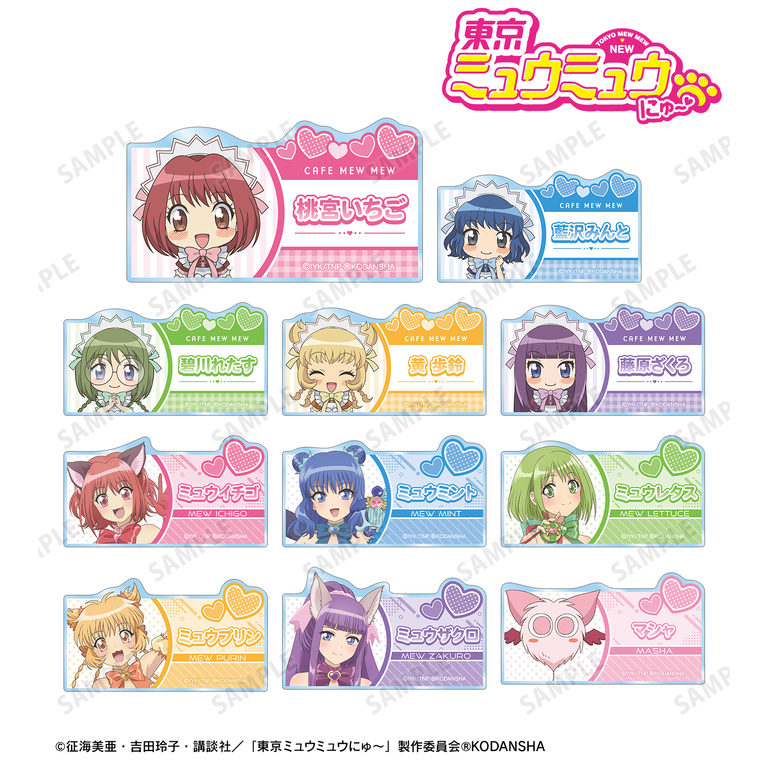 東京ミュウミュウ にゅ～?_トレーディングアクリルネームプレート(単位/BOX)
