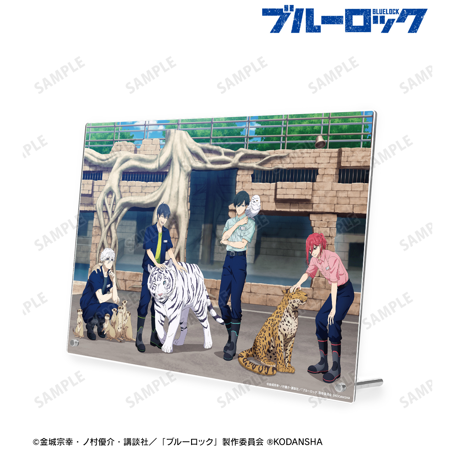 ブルーロック_ 東武動物公園コラボ 描き下ろしイラスト 集合 飼育係ver. A4アクリルパネル