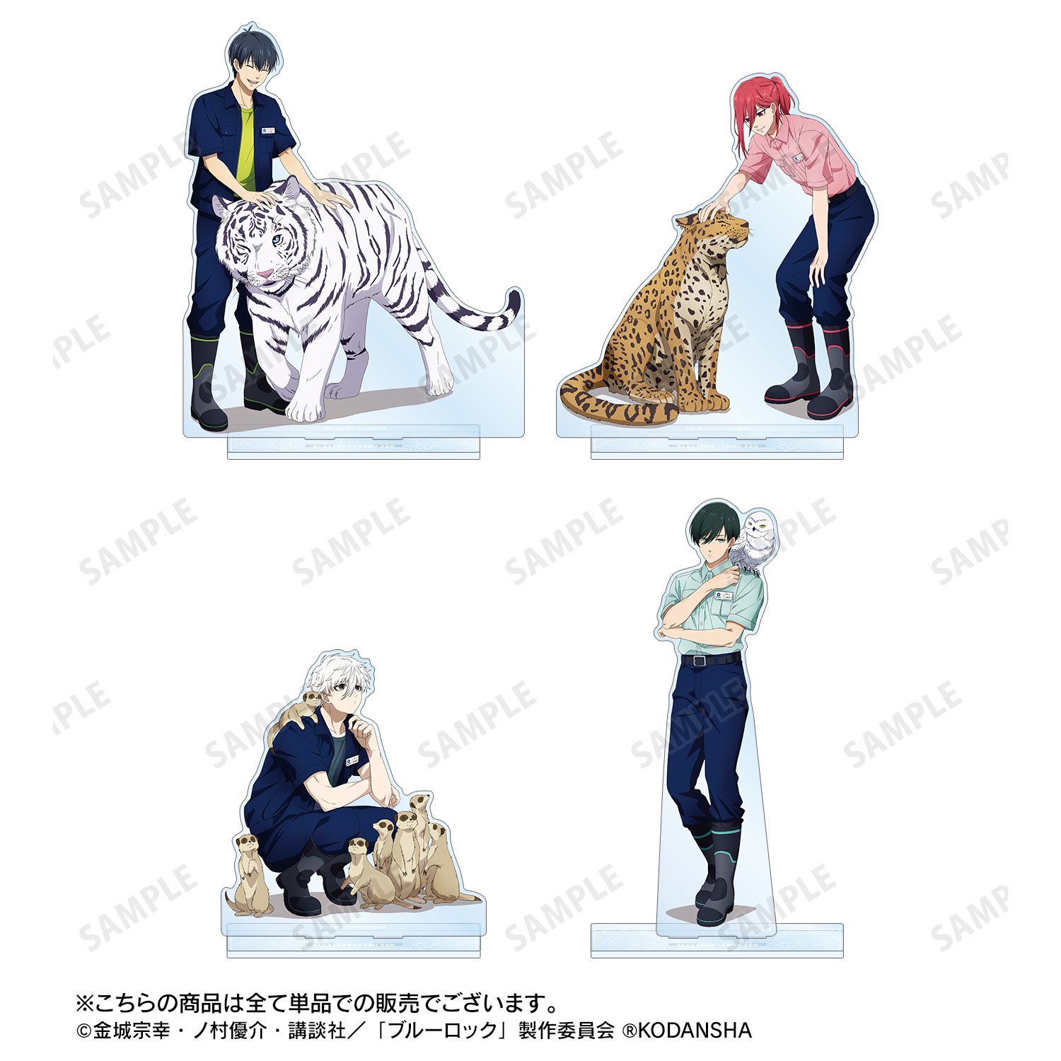 ブルーロック 糸師 凛 冴 アクリルスタンド 東武動物公園 チャイナ