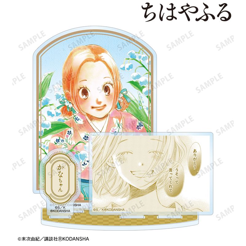 ちはやふる⭐️BIGアクスタ４点 ちはやふる_大江奏 パーツ付きBIGアクリルスタンド | ちはやふる公式