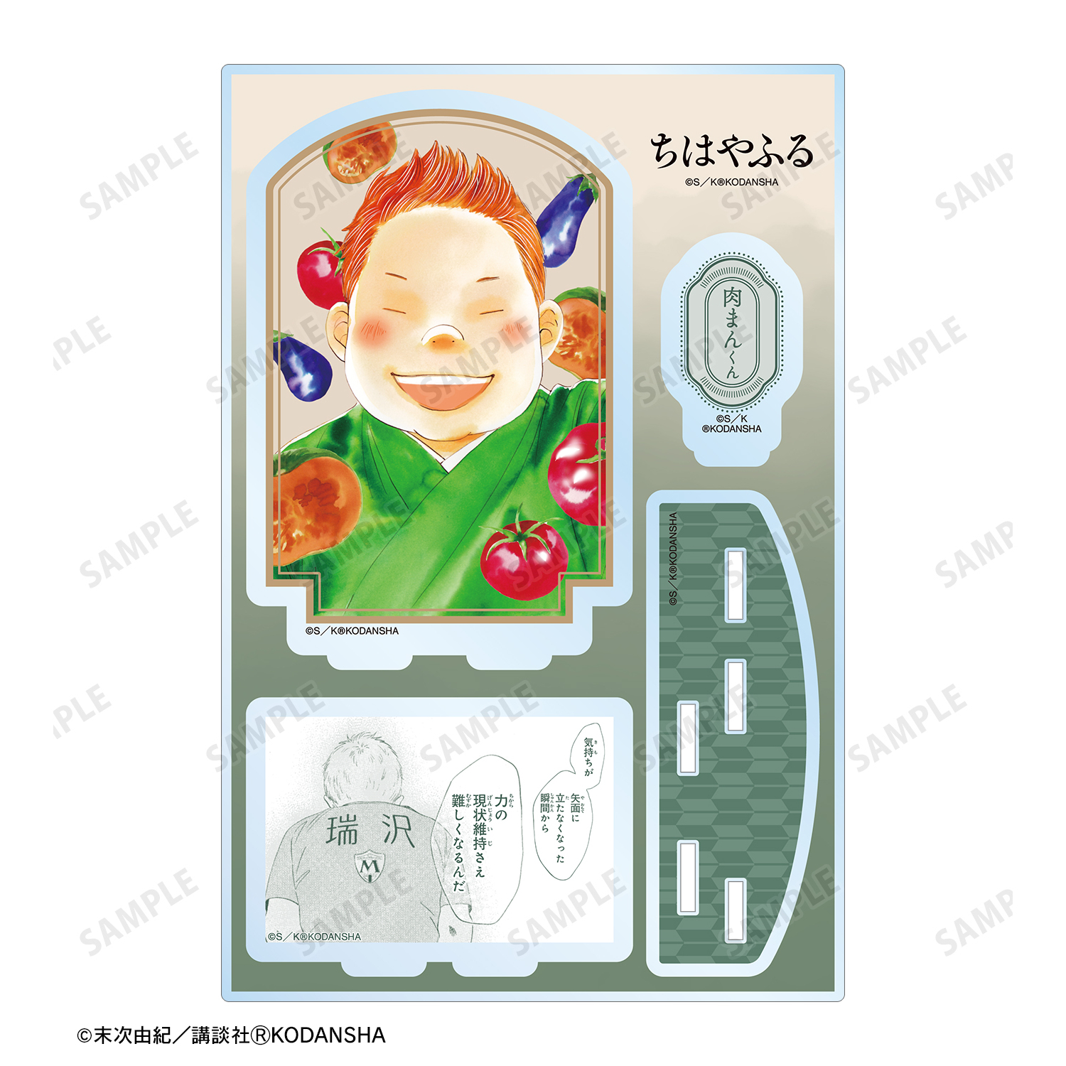 ちはやふる_西田優征 パーツ付きBIGアクリルスタンド | 公式グッズ