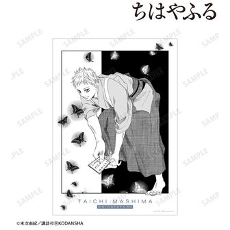 ちはやふる_真島太一 A3マット加工ポスター | 公式グッズ・公式