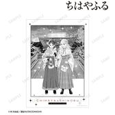 ちはやふる_REPLICA GENGA 3枚セット03/綿谷 新(公式イラスト