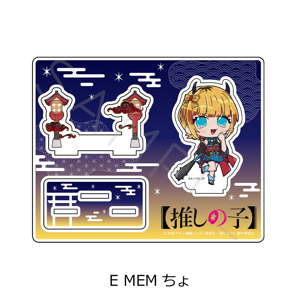 プレート幅18.5×高さ24cm★推しの子MEMちょ大きめ限定品アクリルスタンド Amazon.co.jp: 【推しの子】[アニメ版] MEMちょ アクリル