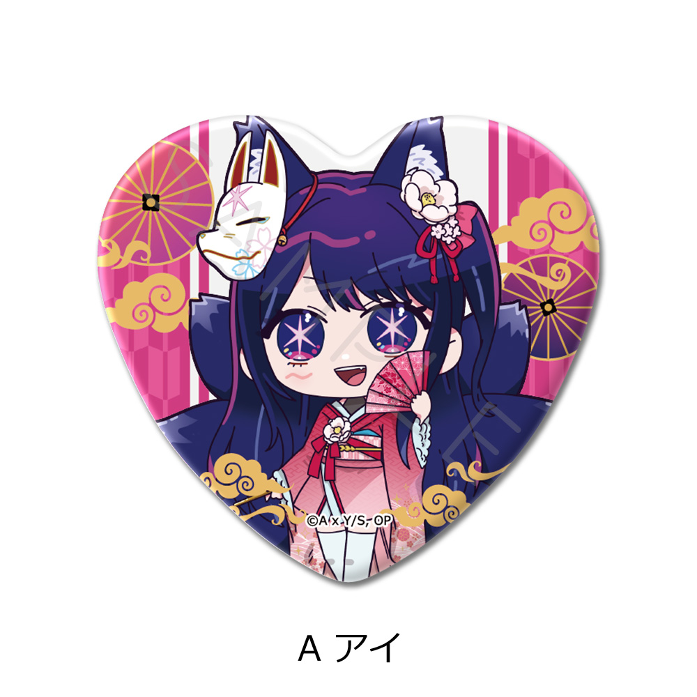 推しの子】_ハート型缶バッジ A アイ | 公式グッズ・公式