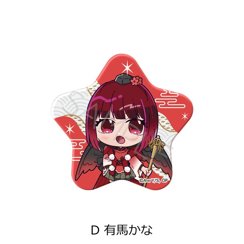 推しの子】_星型缶バッジ D 有馬かな | 【推しの子】 公式グッズ