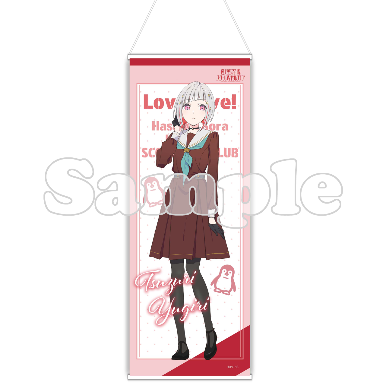 ラブライブ！_ミニタペストリー 夕霧 綴理